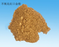 不氧化紅口金粉 不氧化紅口金粉